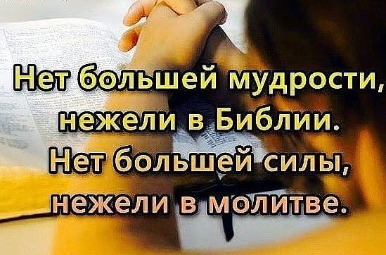 Зачем продолжать молиться, если это уже было предсказано?