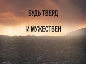 Воинствующая вера