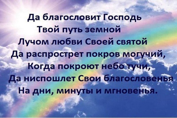 За что ты благодарен Богу сегодня?